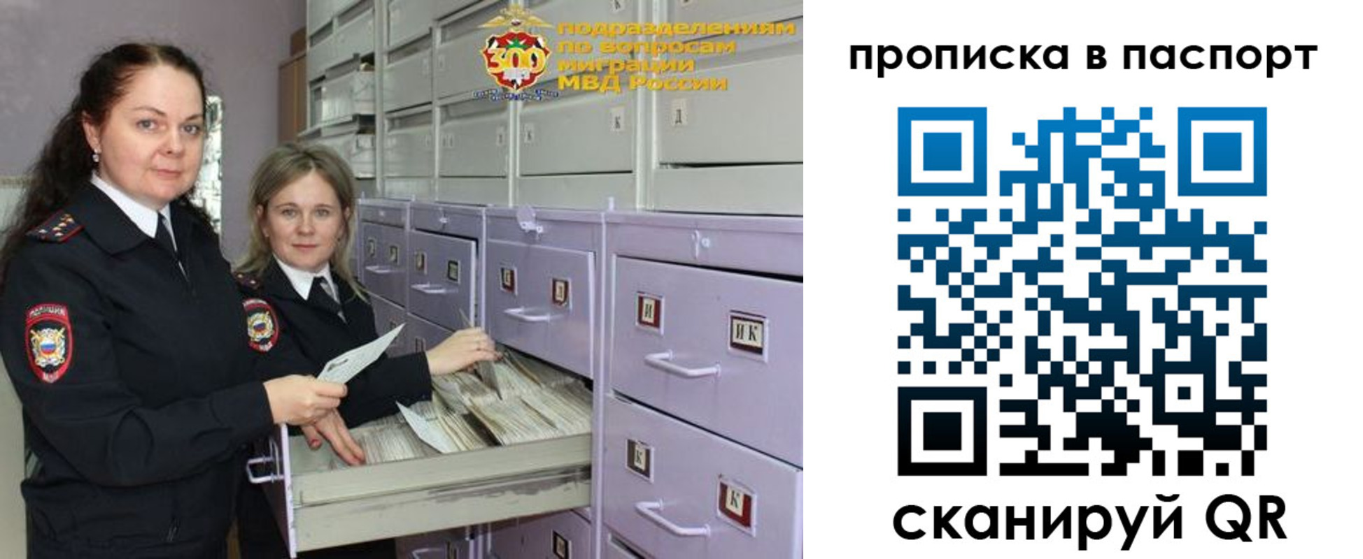 прописка гарантия в Лангепасе