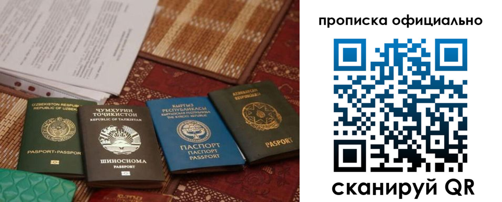 где прописаться в Лангепасе