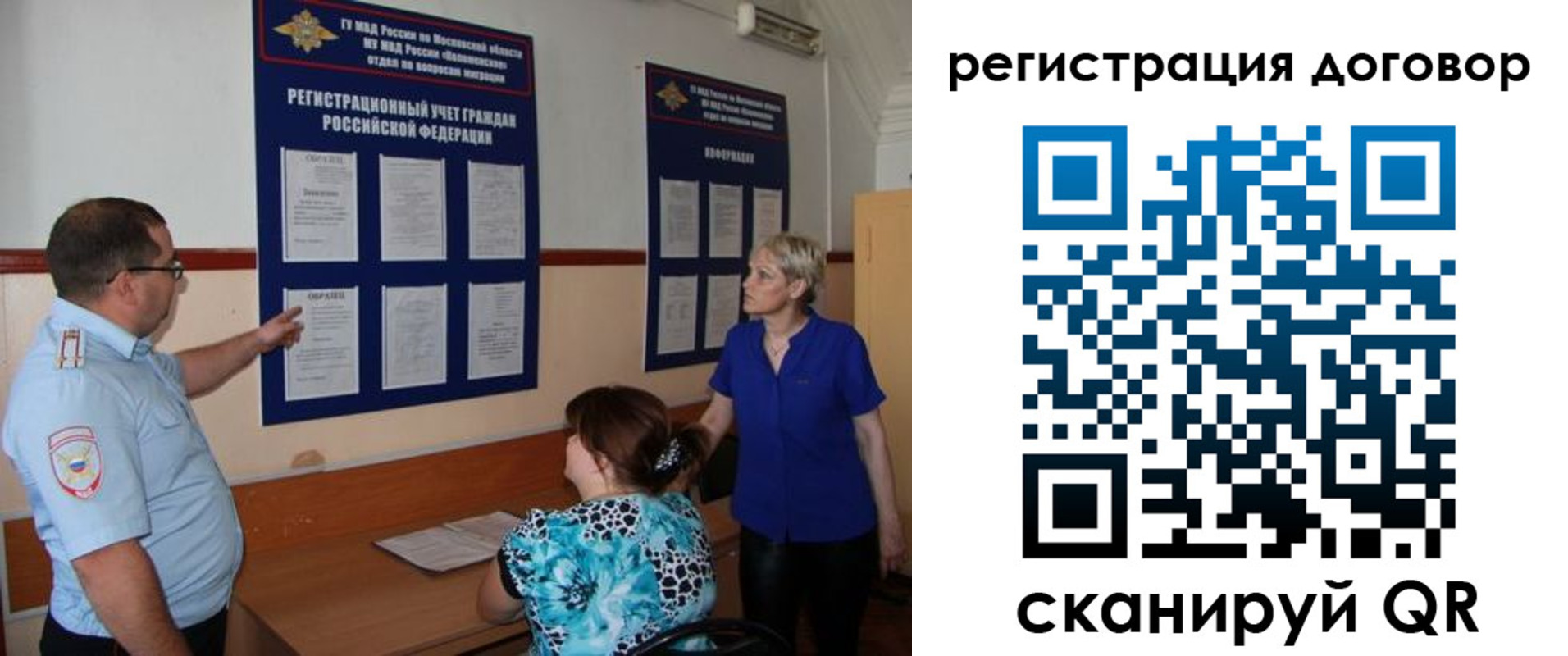 миграционный учет в Лангепасе