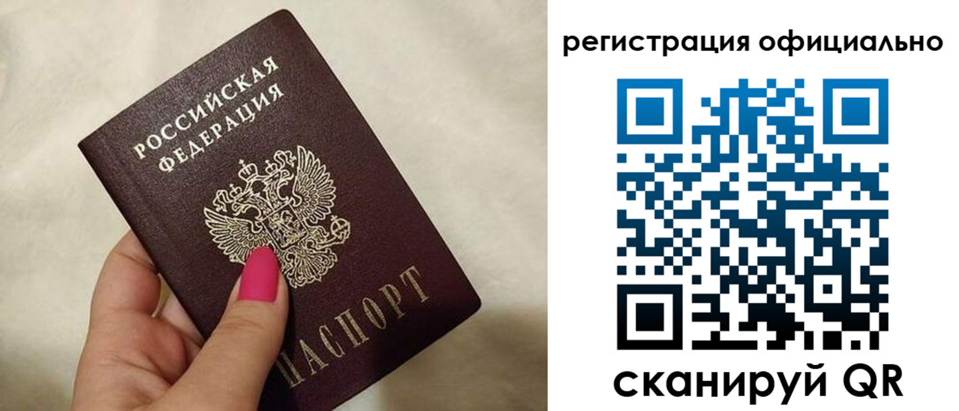 прописка для работы в Лангепасе