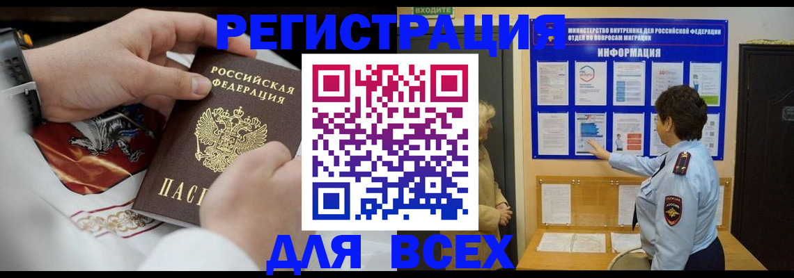 регистрация в Лангепасе