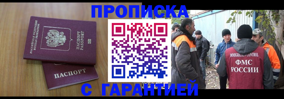 временная регистрация в квартире в Лангепасе