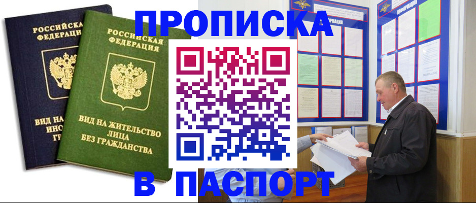 временная регистрация адрес в Лангепасе
