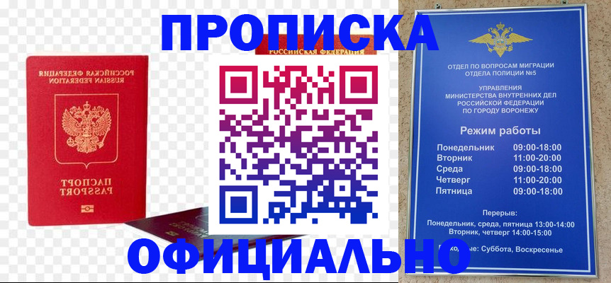 прописка иностранных граждан в Лангепасе