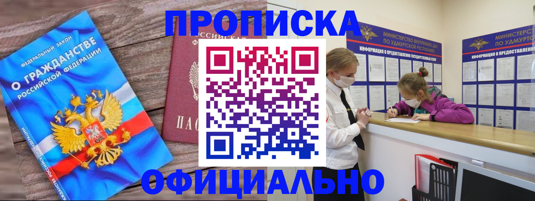 миграционный учет в Лангепасе