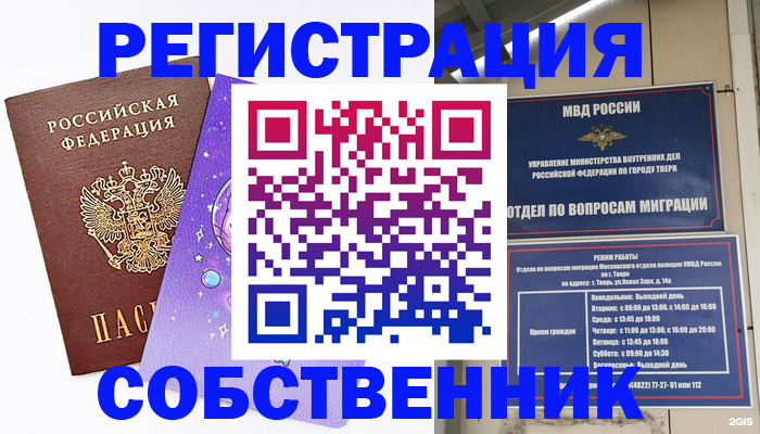 прописка ребенка в Лангепасе
