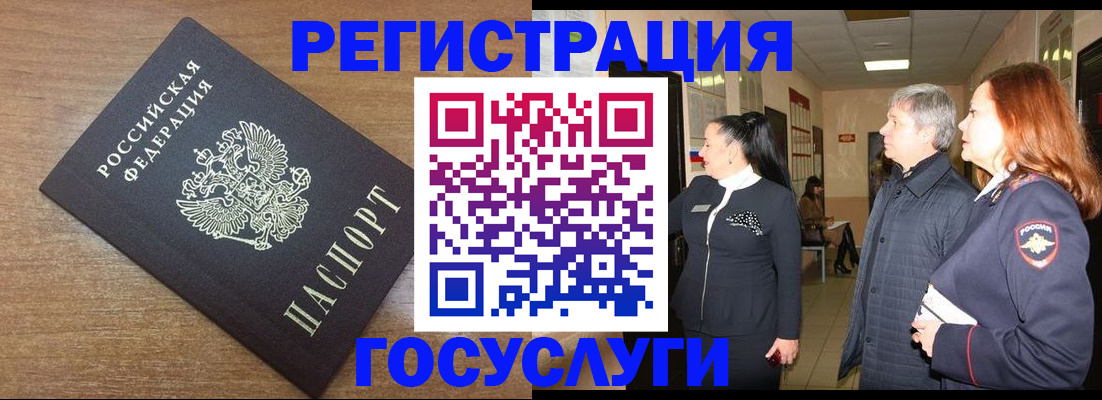 миграционный учет в Лангепасе