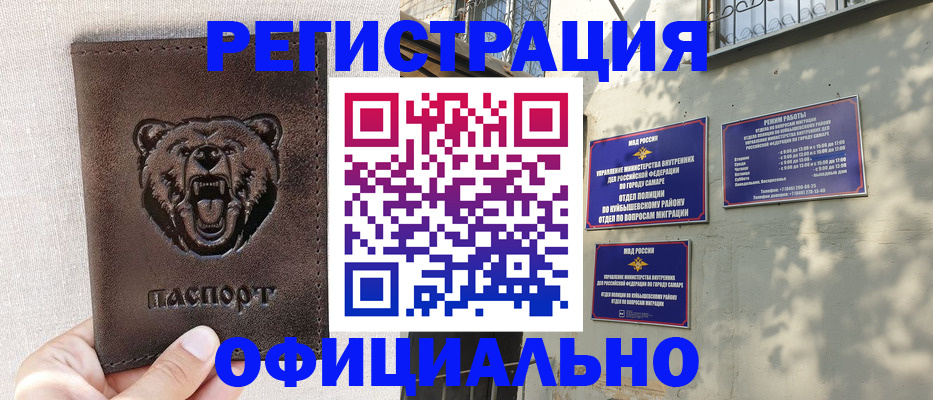 прописка 2025 в Лангепасе