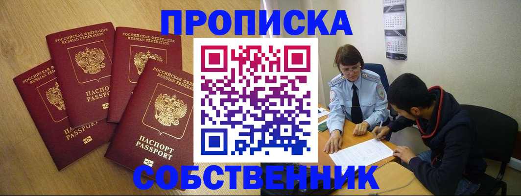 временная регистрация надежно в Лангепасе